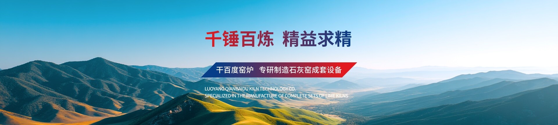 氣燒豎窯的工作原理是什么？